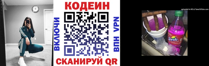 Codein напиток Lean (лин)  Купить где  Гусь-Хрустальный 