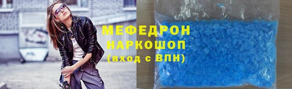 мяу мяу кристалл Аркадак