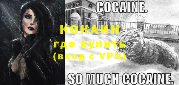 мяу мяу кристалл Аркадак